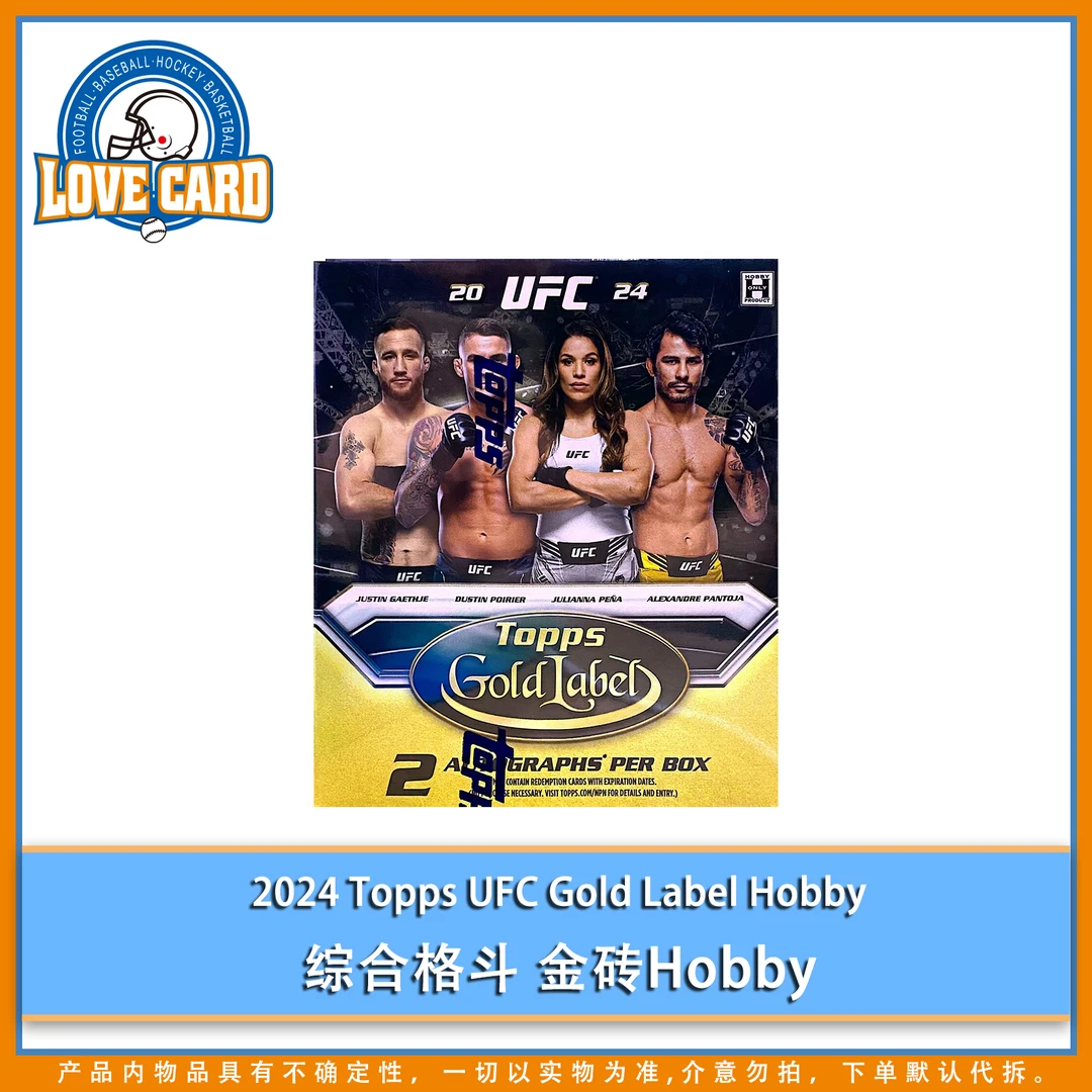 【爱卡】2024 Topps Gold label Hobby UFC 格斗 球星卡