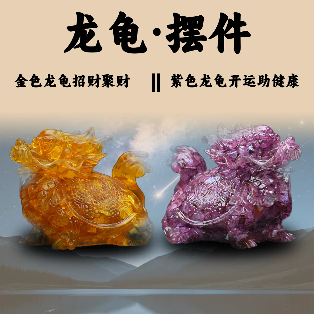 天然水晶碎石招财龙龟摆件 B044 多样性发一
