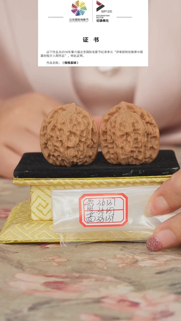 文玩核桃把件非嫁接北京