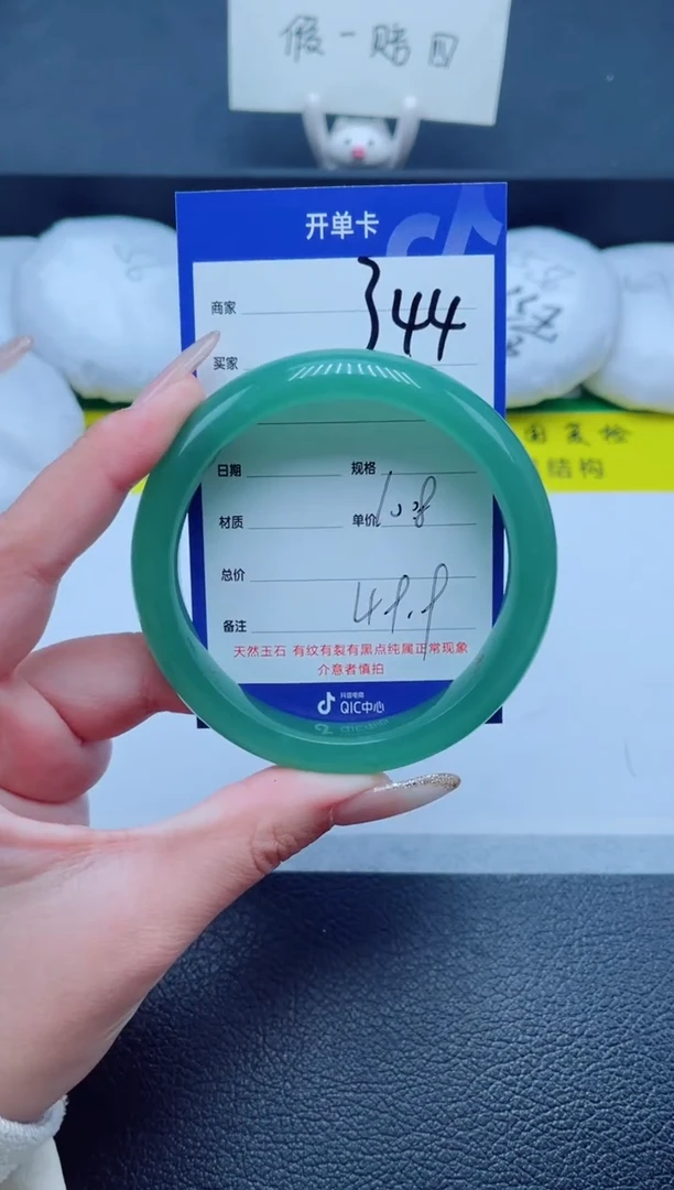 未镶嵌手镯石英质玉344-60