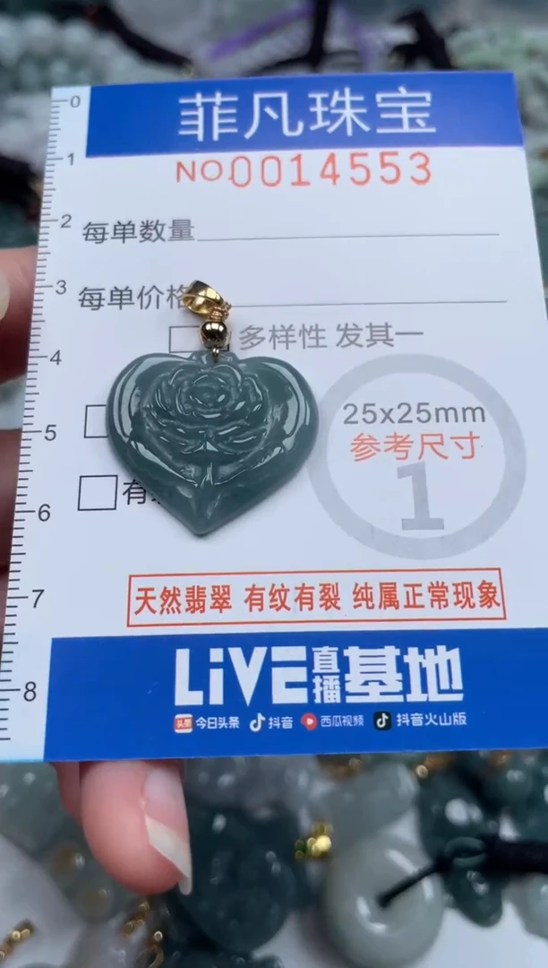 颈饰未镶嵌翡翠14553