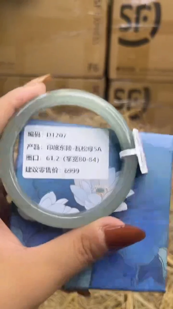 未镶嵌手镯石英质玉d1207-圈口61.2