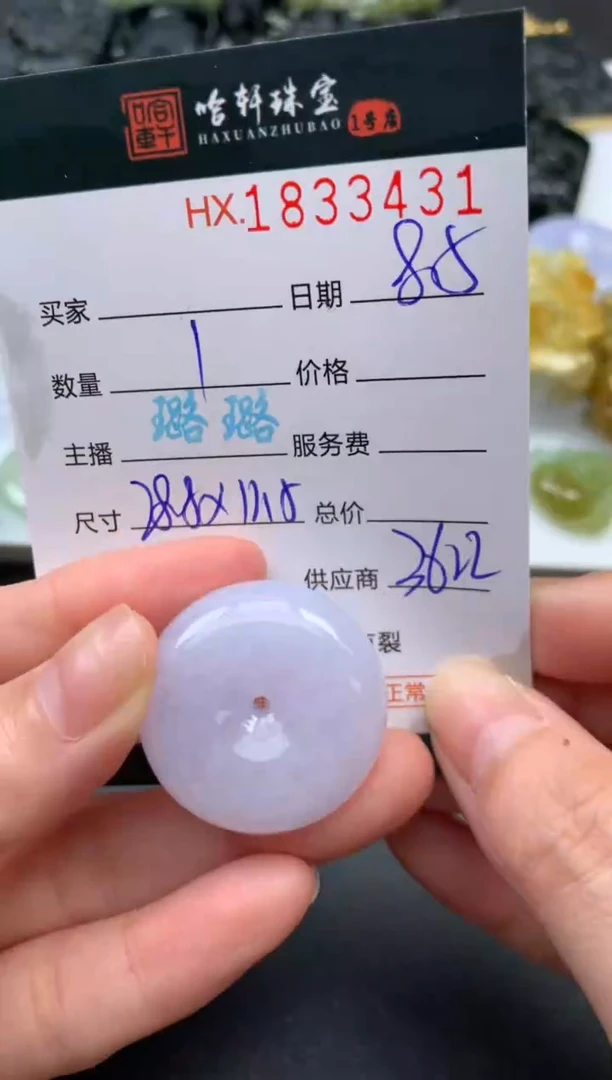 翡翠挂件未镶嵌哈轩 挂件1