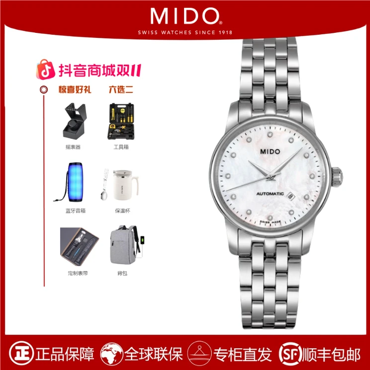未使用 Mido/美度 贝伦赛丽优雅贝母镶钻机械女表M7600.4.691