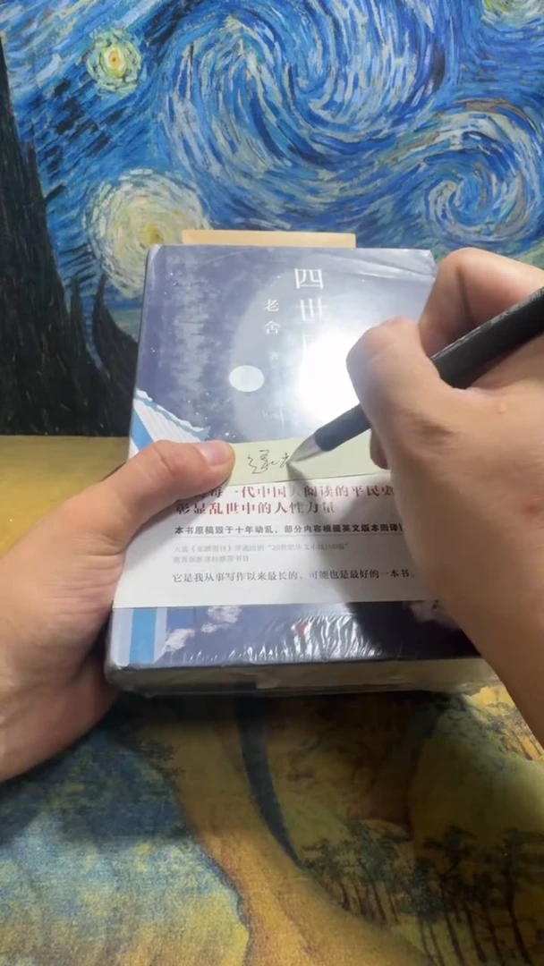 逯*永威书社下单链接