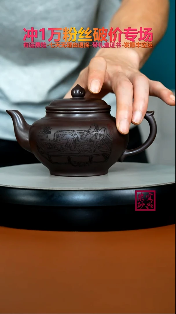 茶壶紫砂李传荣紫泥刻绘笑樱370CC