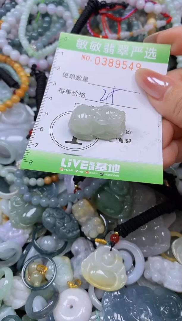 颈饰未镶嵌翡翠闪购0389549