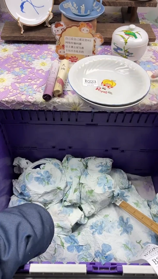瓷片要**啊                B223