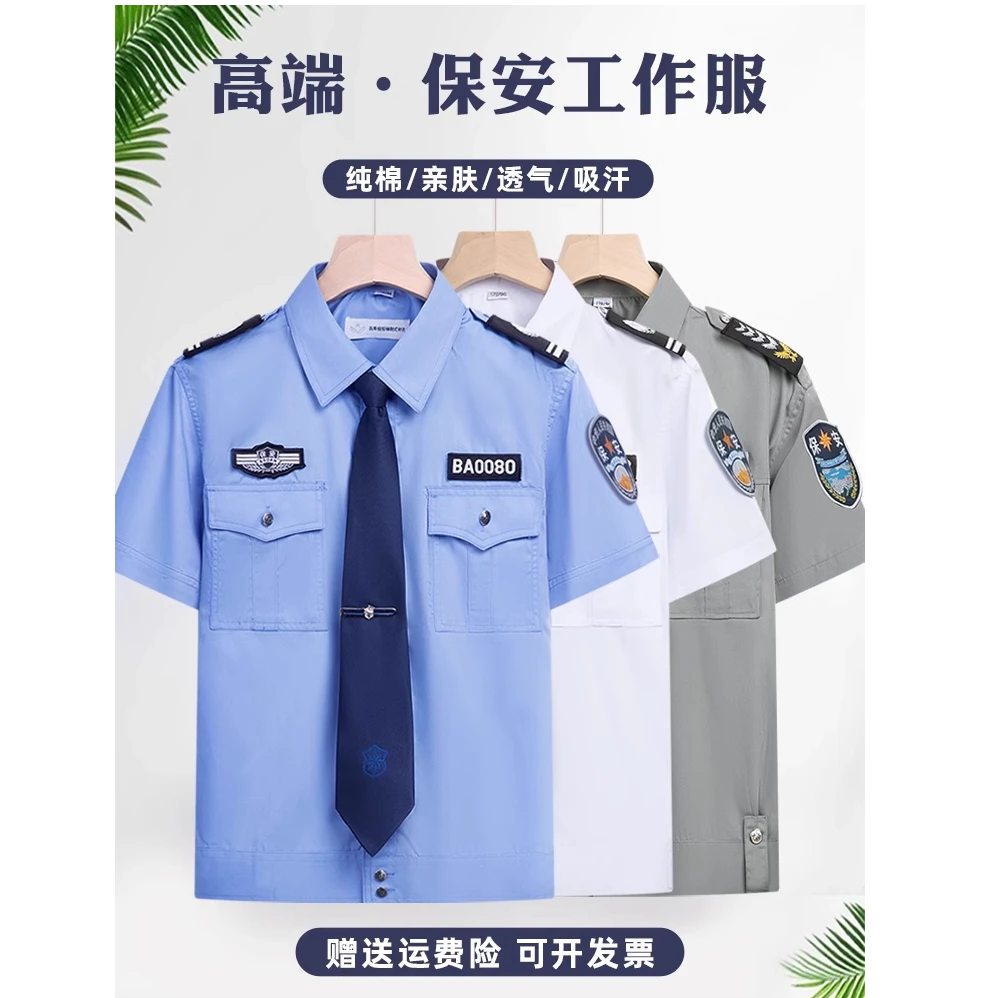 2025新款蓝色保安短袖冰丝速干衬衫夏季薄款透气公务员男女工作服