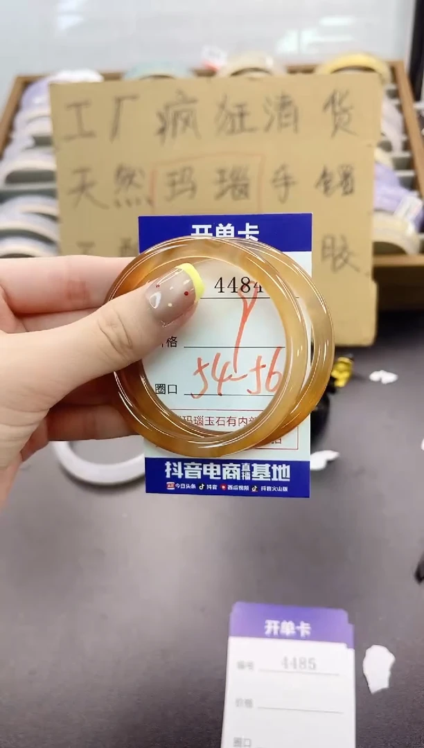 手镯玛瑙/玉髓未镶嵌4484