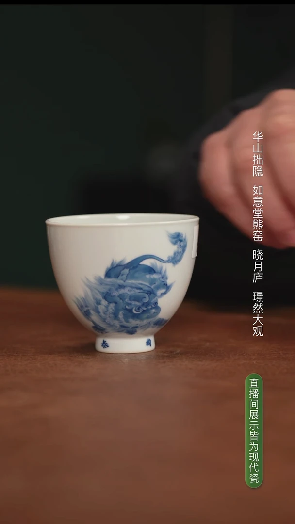华山拙隐 萌狮图玉尊杯