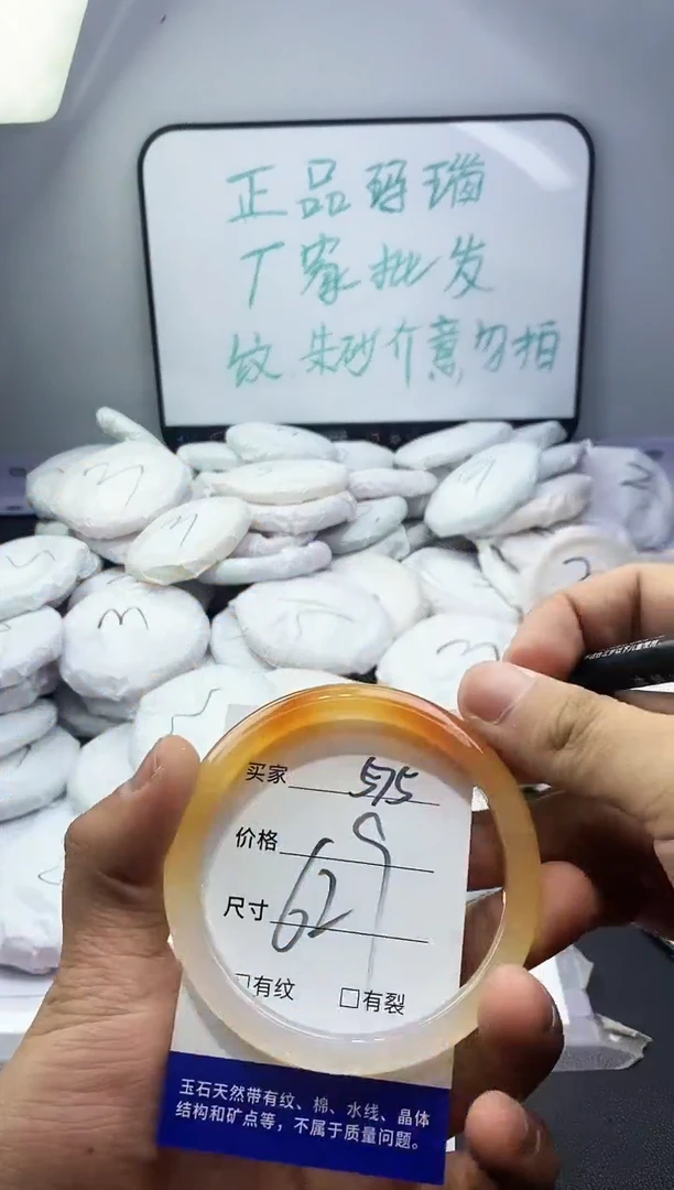 玛瑙/玉髓手镯未镶嵌575