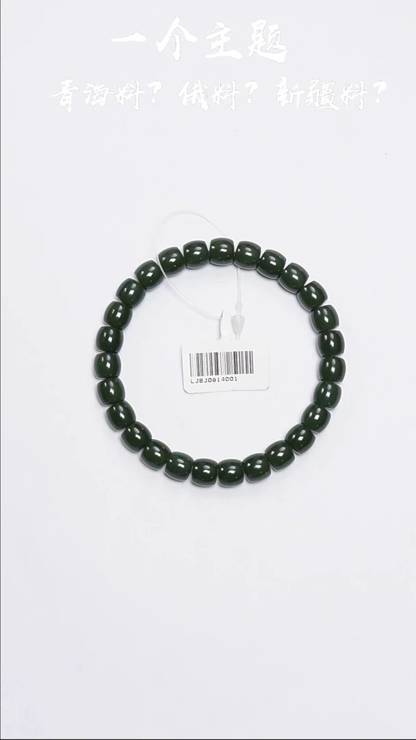 手串未镶嵌和田玉青海青玉7/8mm