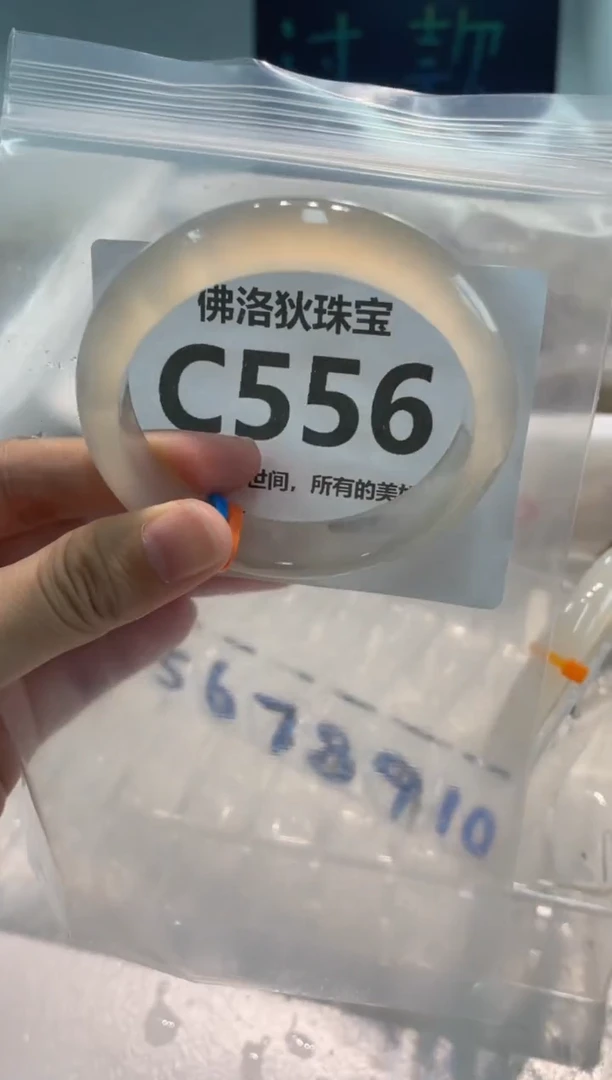 手镯玛瑙/玉髓未镶嵌C551
