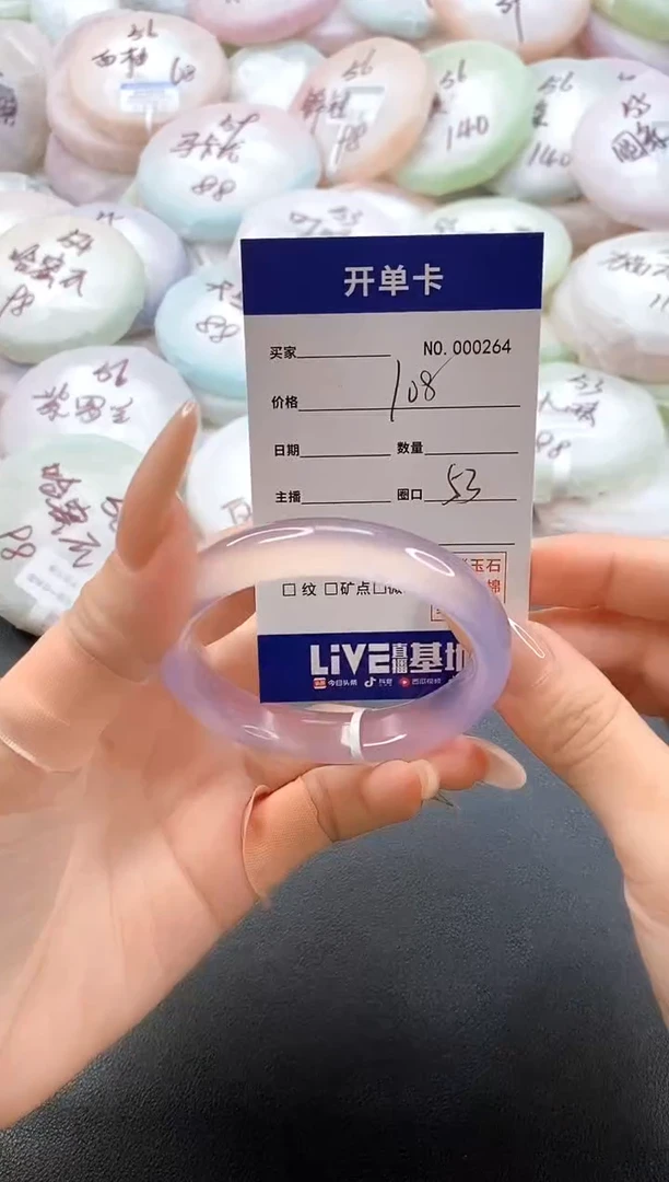 手镯玛瑙/玉髓未镶嵌0264圈口53