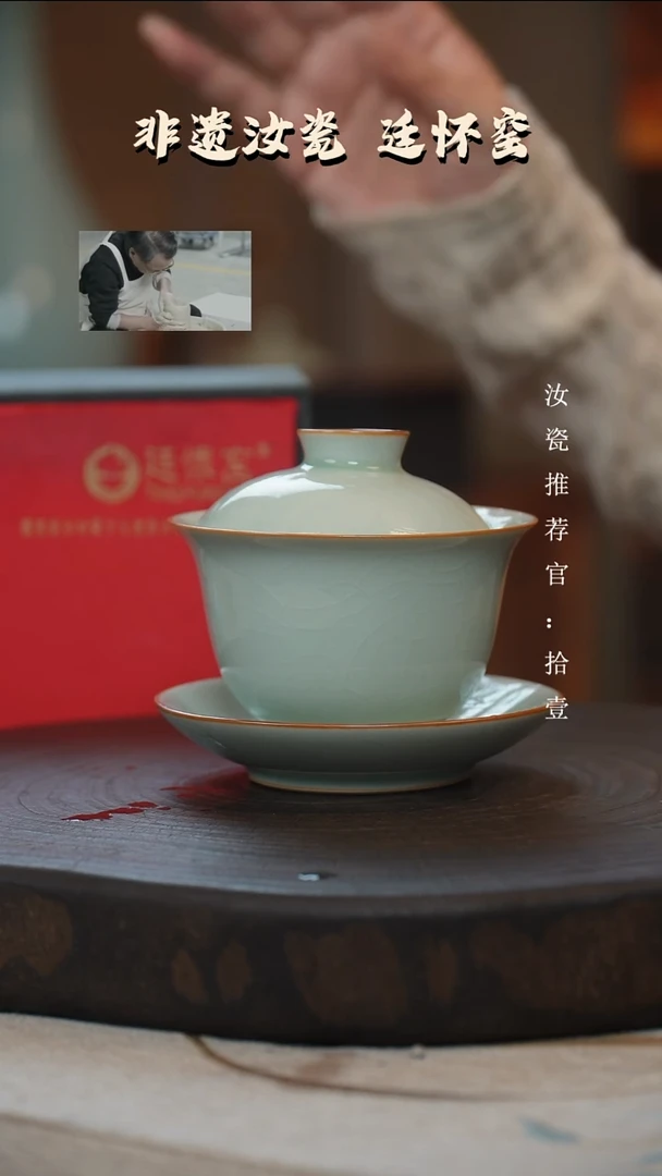 廷怀窑国大师卵青色三才盖碗