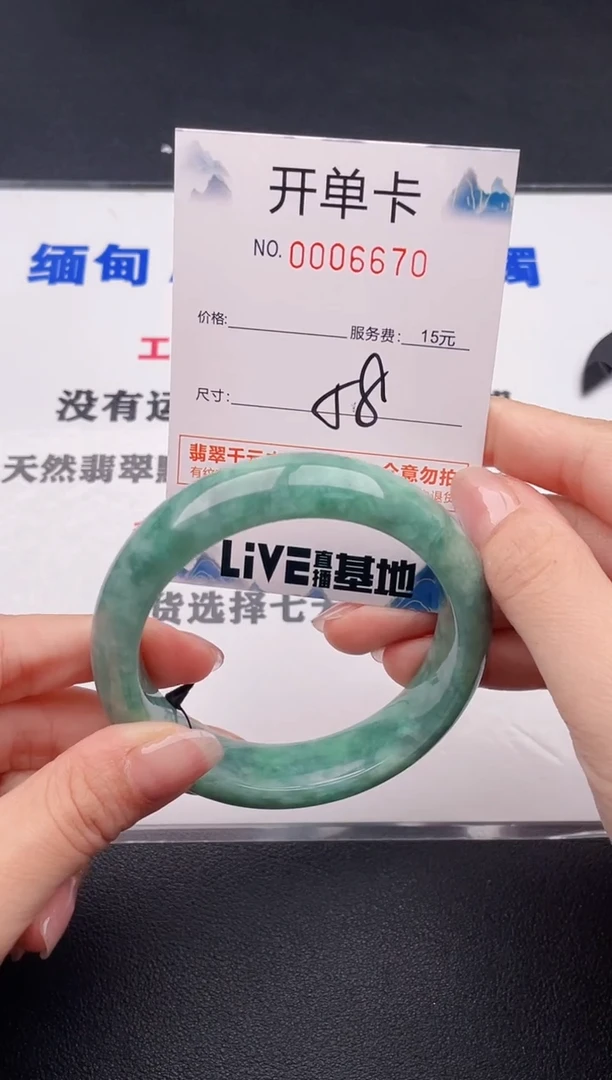 未镶嵌手镯翡翠70