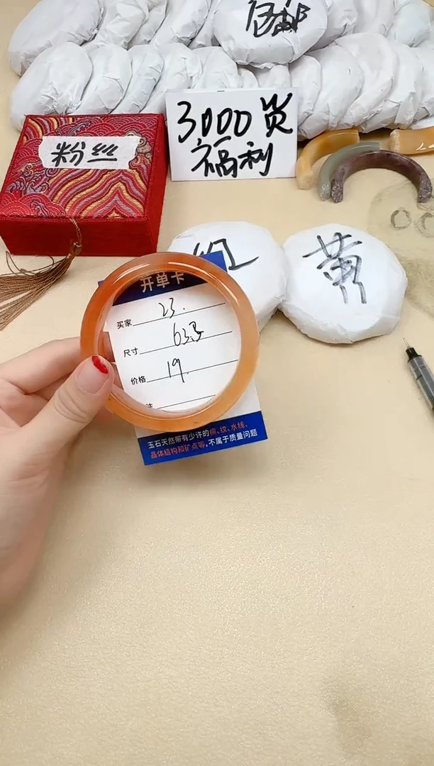 石英质玉手镯未镶嵌23/63.3