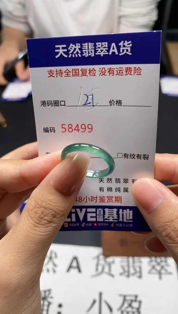 未镶嵌戒指翡翠天然A货翡翠8499