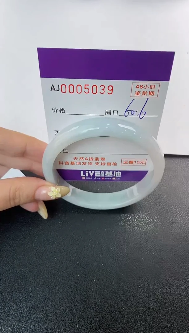 未镶嵌手镯翡翠天然A货翡翠