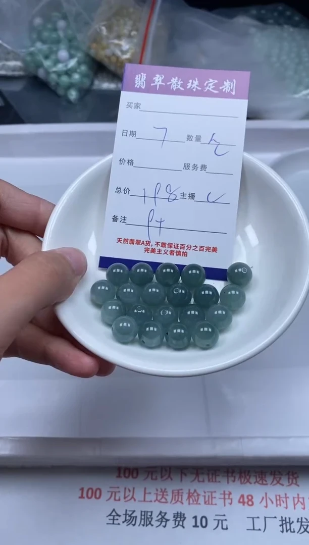 【闪购商品】翡翠颈饰未镶嵌贞城散珠批发DIY·