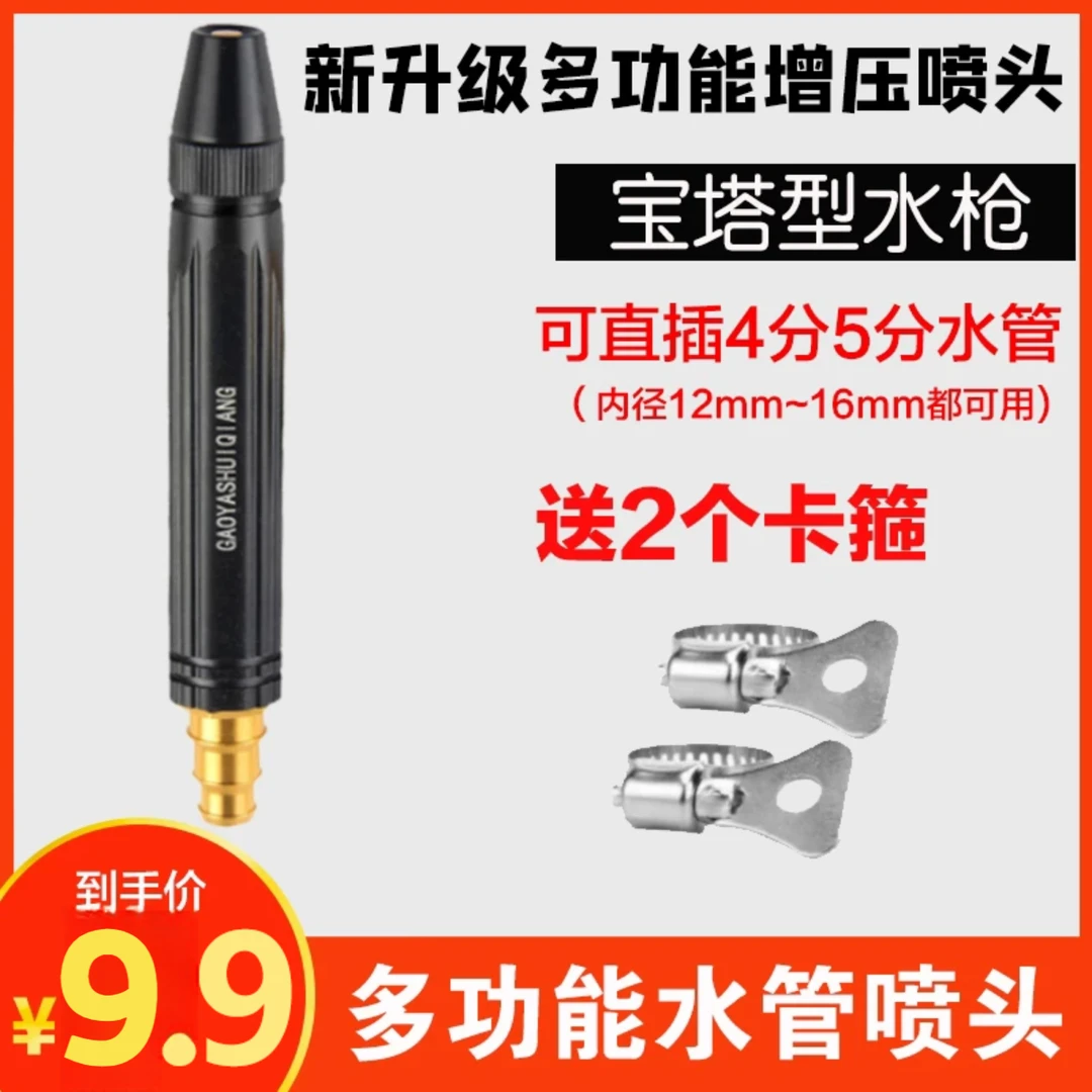 【三件套】黑金刚直喷洗车水枪园林高压水枪喷头镀铜奶嘴型黑色枪头