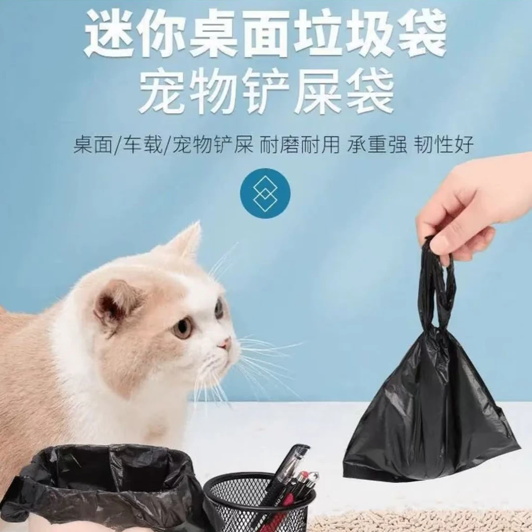 猫屎袋垃圾袋铲屎官小号宠物猫咪狗狗拾便袋黑色捡屎一次性手提袋