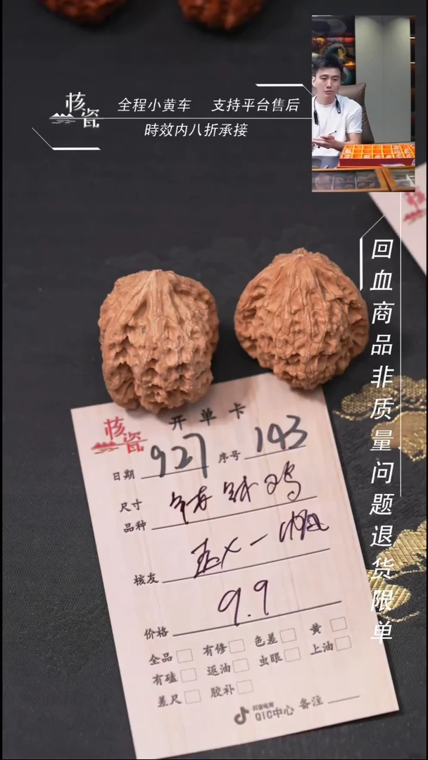 把件文玩核桃赵*帆钵钵鸡143