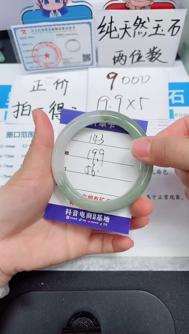 石英质玉手镯未镶嵌143#-圈口56