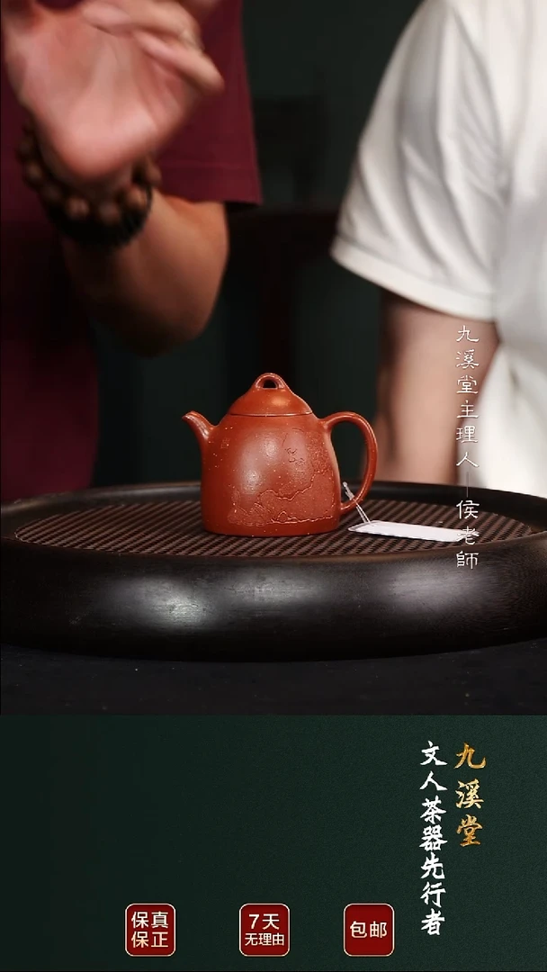 茶壶紫砂JXT10秦权粗砂朱泥135cc