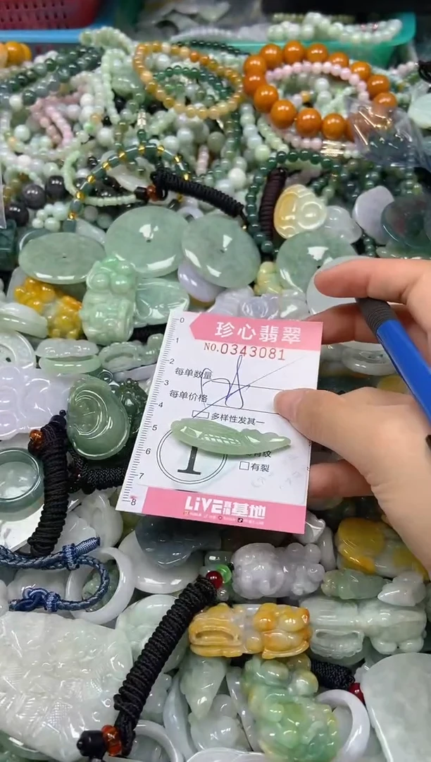 颈饰未镶嵌翡翠闪购0343081多样性发其一
