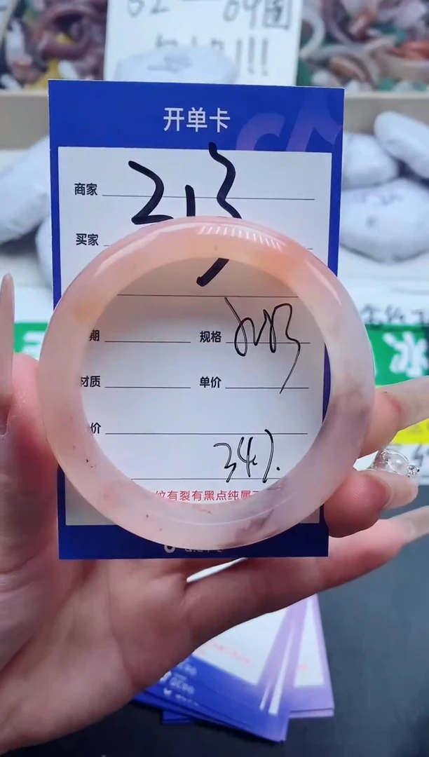 【闪购商品】石英质玉手镯未镶嵌313