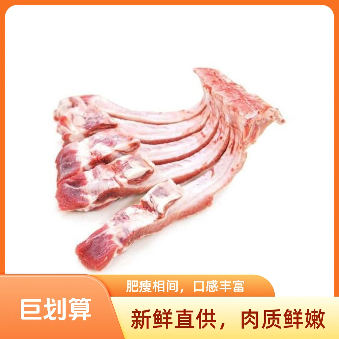 猪排骨500g排骨同城配