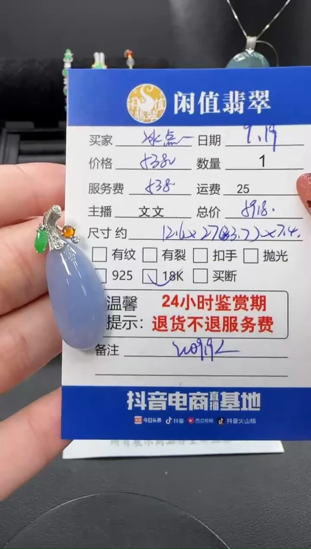 吊坠(不含链)18K金镶嵌翡翠冰*翡翠吊坠