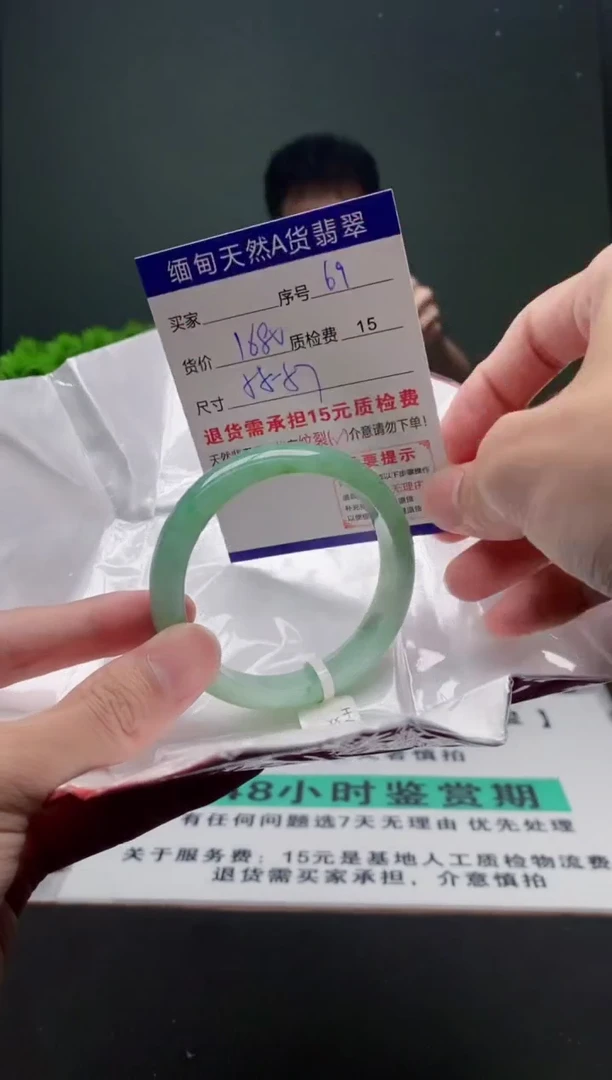 翡翠手镯未镶嵌69缅甸天然A货翡翠需包容瑕疵，介意慎拍