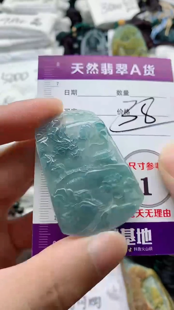 颈饰未镶嵌翡翠888