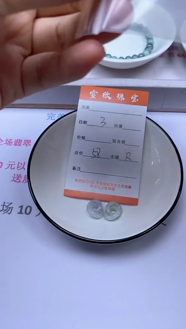 颈饰未镶嵌翡翠雪欣散珠定制diy