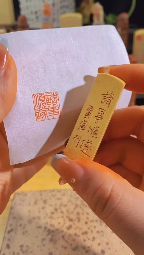 昌化石印石诸事顺遂1.5有库存-27