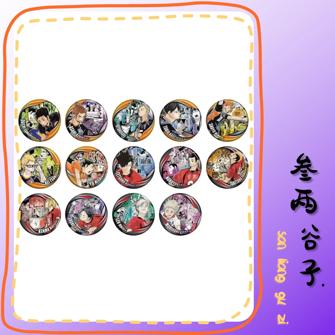 排球少年  原画回忆三弹 日谷 徽章 【默认代拆】