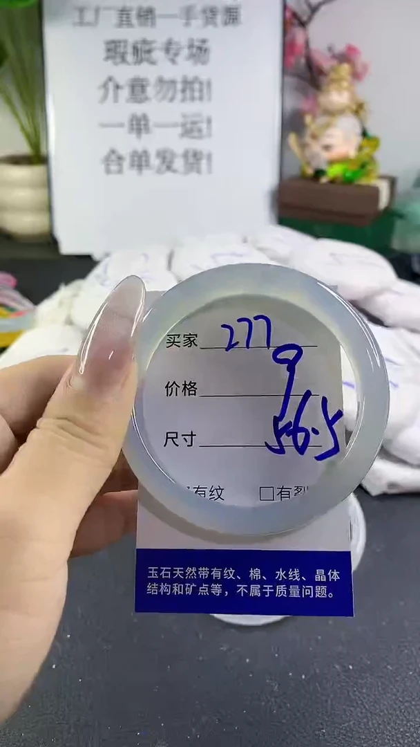 手镯玛瑙/玉髓未镶嵌277