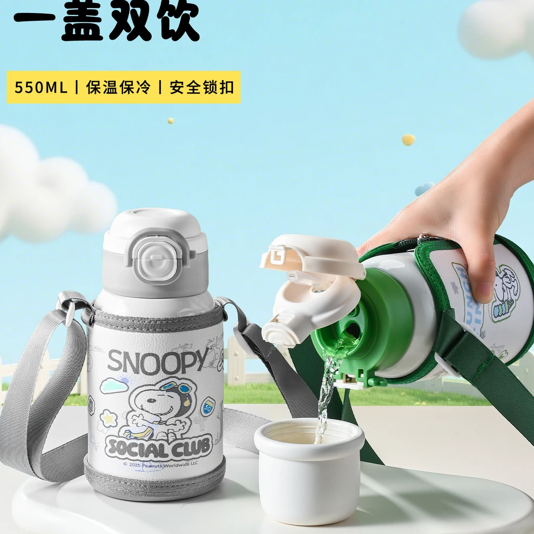 Snoopy/史努比儿童保温杯小学生上学专用316不锈钢防摔大容量水杯