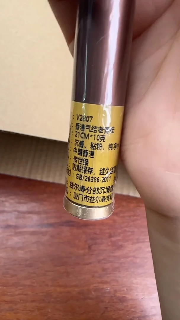 线香3号 V2807 香港气结老青桂 10克*3