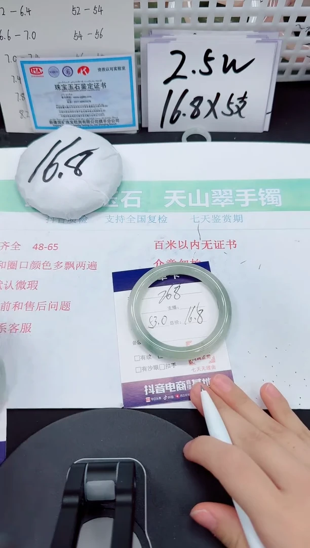 石英质玉手镯未镶嵌268-53/54