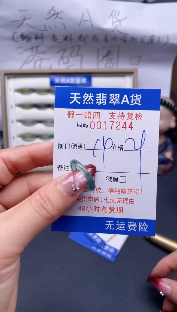 【闪购商品】翡翠戒指未镶嵌14*17244..