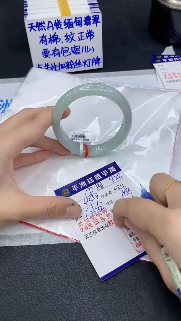 未镶嵌手镯翡翠如**醒1