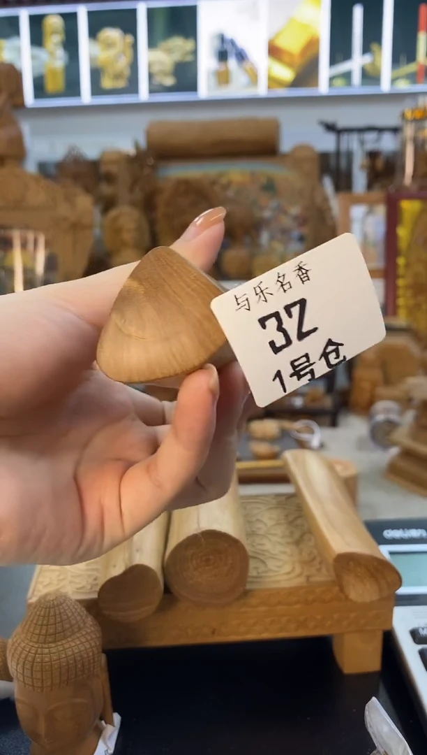 檀香木其他原料  钢印料 59g 1号32