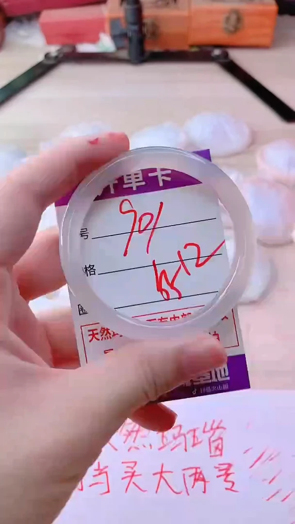 手镯玛瑙/玉髓未镶嵌901