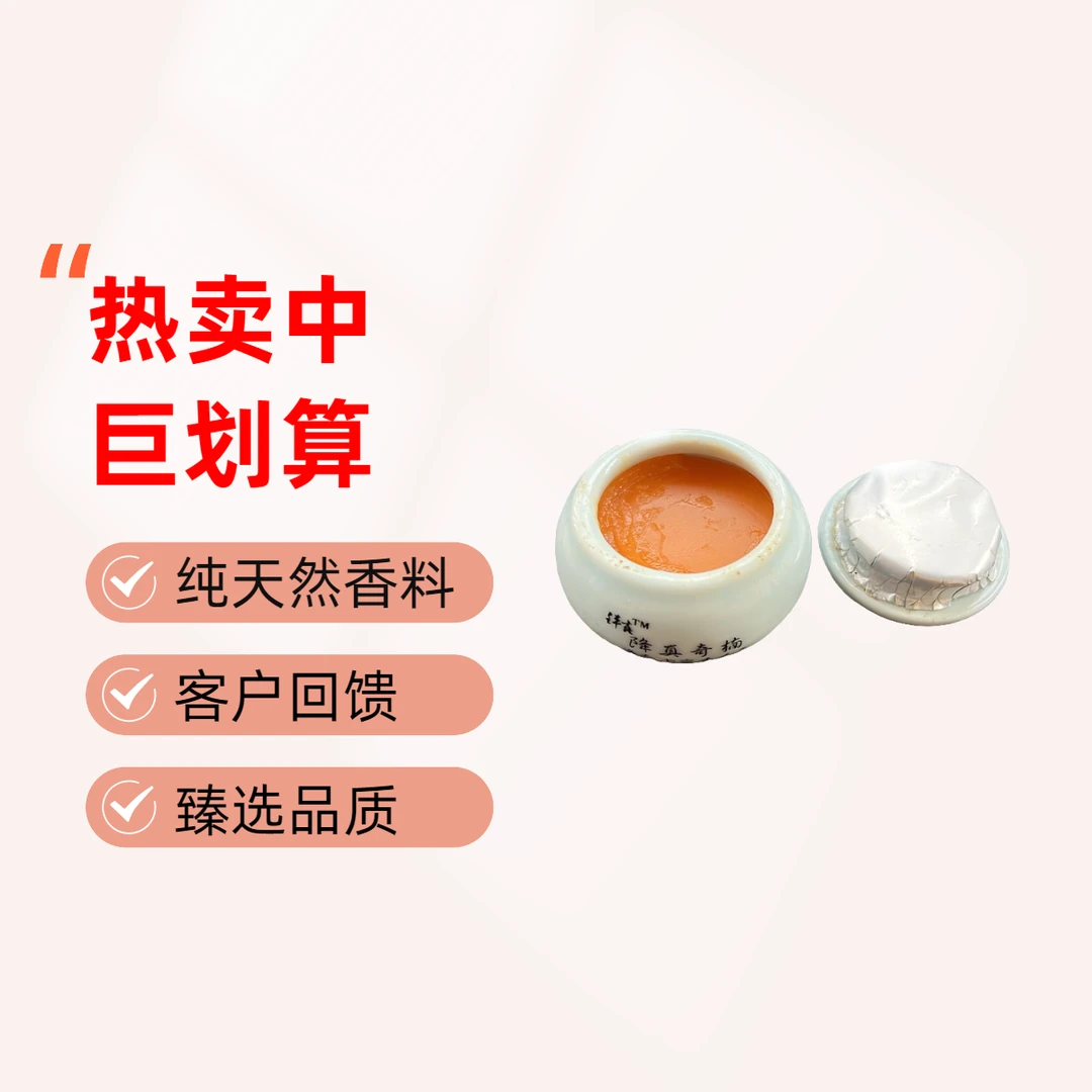 海南十亩香香膏花香蜜香果香奶香