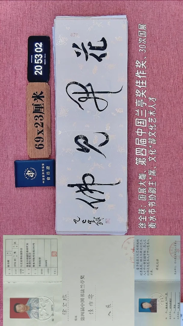 书法136           徐老师书法作品