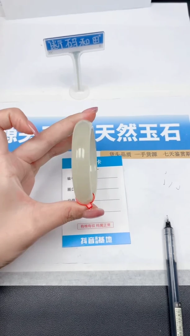 未镶嵌手镯和田玉125-冰晴56